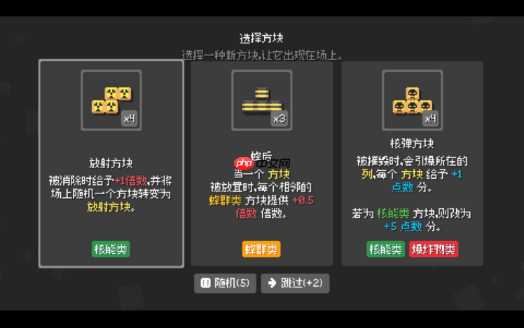 小丑牌+俄罗斯方块？暴爽策略游戏《爆连方块》正式发售！