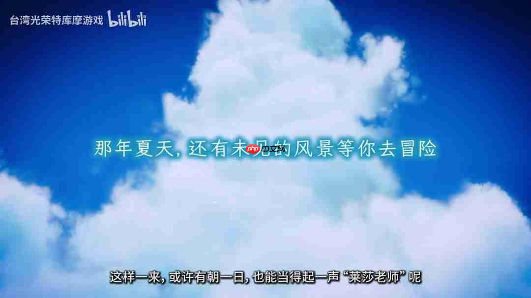 《莱莎的炼金工房》三部曲DX版发售宣传片发布!今日正式上线