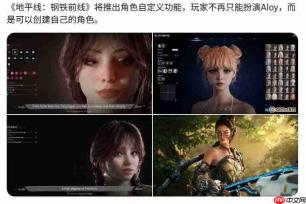 不用忍受zzzq了！ 《地平线：钢铁前线》捏脸系统大受好评