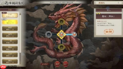 『三国志 8 REMAKE with 威力加强版』 新要素「宝珠」与「转机」的详情公布!