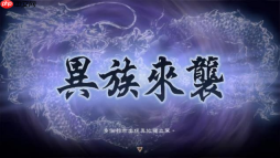 『三国志 8 REMAKE with 威力加强版』 新要素「宝珠」与「转机」的详情公布!