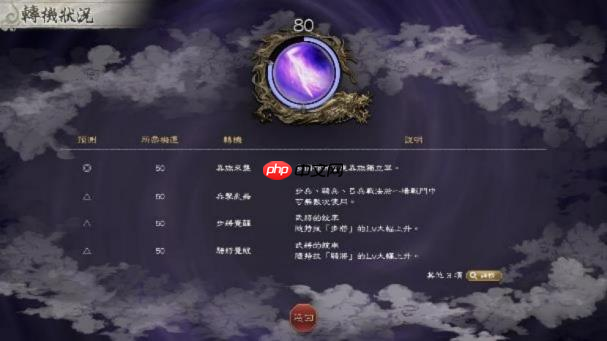 『三国志 8 REMAKE with 威力加强版』 新要素「宝珠」与「转机」的详情公布!