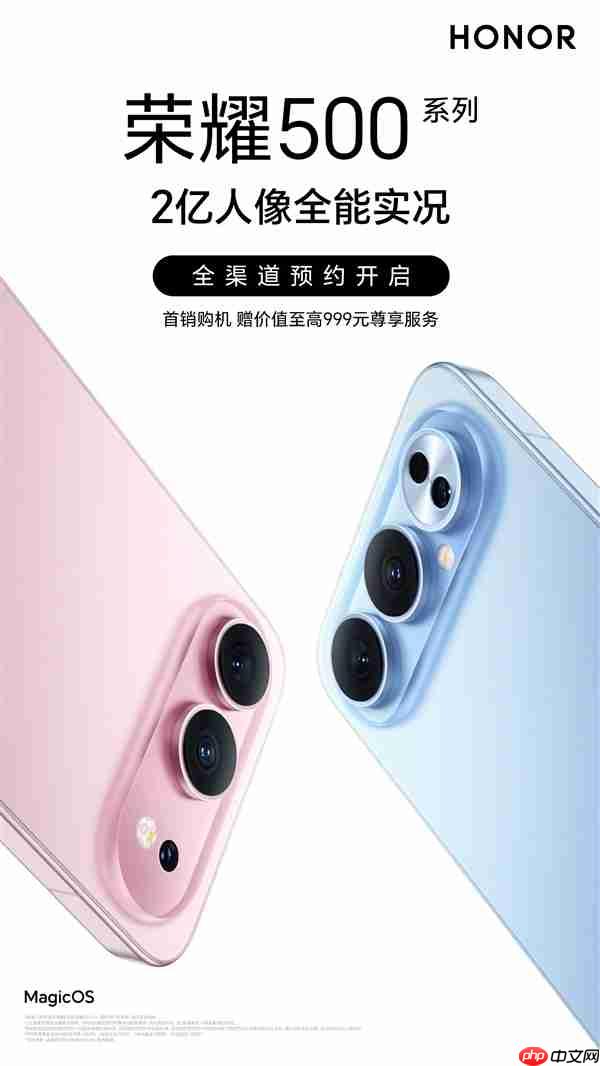 荣耀500系列开启预约：Pro版外观首次揭晓