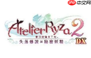 『莱莎的炼金工房 ~秘密三部曲~ DX』 今日发售!
