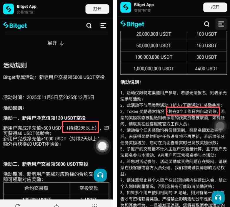 新手必看:Bitget交易所中国用户注册下载流程详解