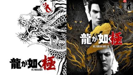 《如龙：极/极2》登陆Switch 2发售 完全重制优化