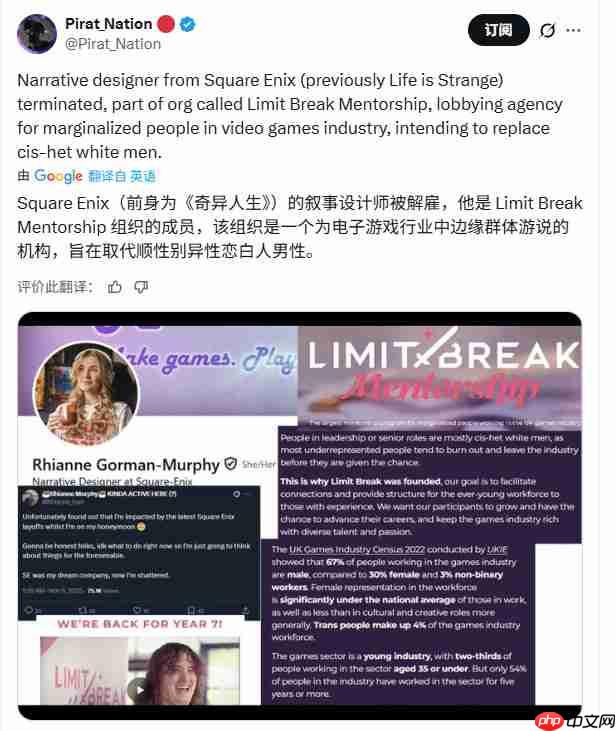 觉醒员工大清洗!网友总结SE裁掉的这些觉醒员工