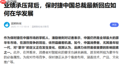 保时捷中国总裁:中国仍然是全球最大的豪华车市场