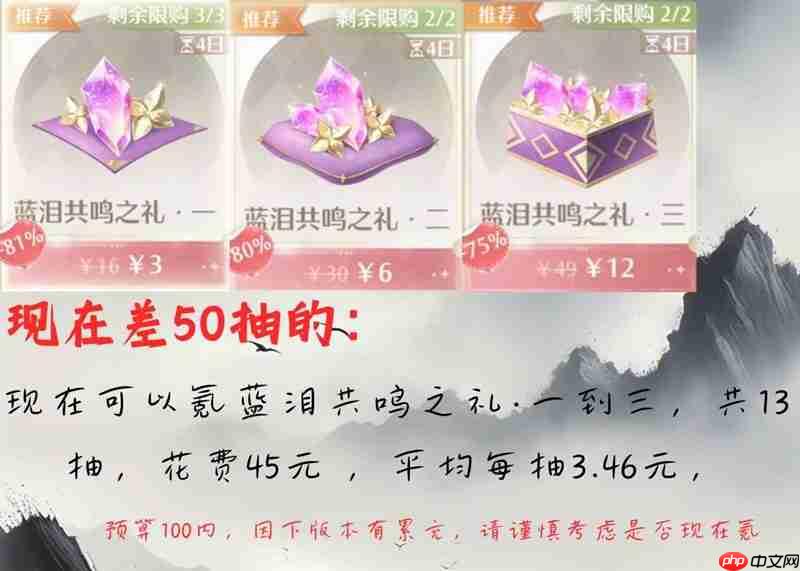 《无限暖暖》1.8版本丹青季氪金攻略