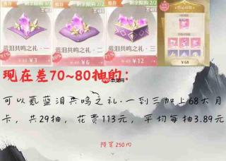 《无限暖暖》1.8版本丹青季氪金攻略