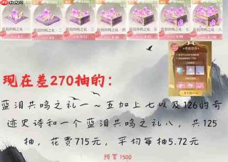 《无限暖暖》1.8版本丹青季氪金攻略