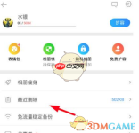 《腾讯相册管家》恢复删除照片方法