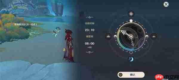 《原神》5.8世界任务流彩的踪迹攻略