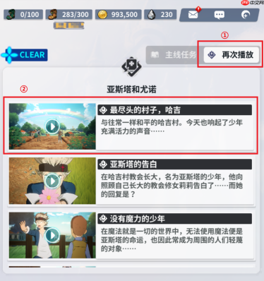 《黑色四叶草魔法帝之道》主线任务系统攻略