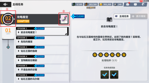 《黑色四叶草魔法帝之道》主线任务系统攻略