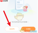 《途家民宿》发布内容方法