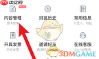 《途家民宿》发布内容方法