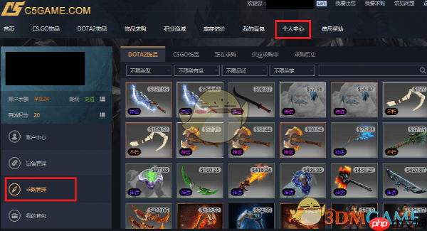 《c5game》卖东西教程