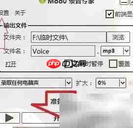 电脑录制纯净音频技巧