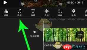 爱剪辑如何导入本地音乐