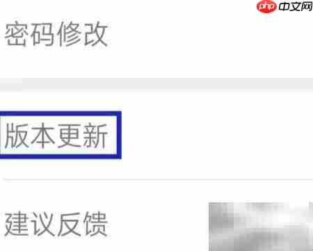 城市通版本更新方法