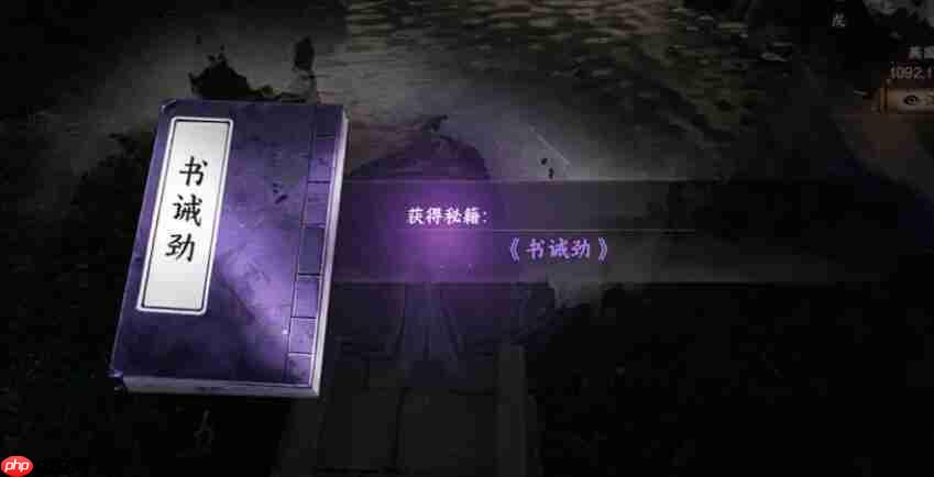 《下一站江湖2》猿神位置一览