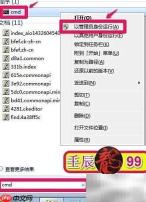 Win7无法连接系统服务解决