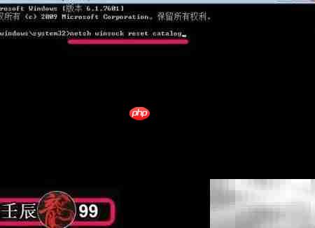 Win7无法连接系统服务解决