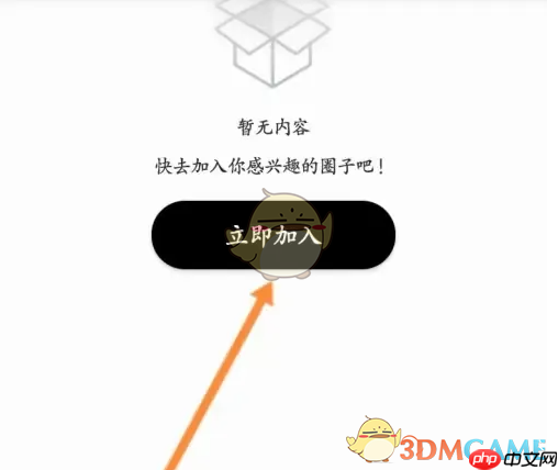 《小牛电动》创建圈子方法