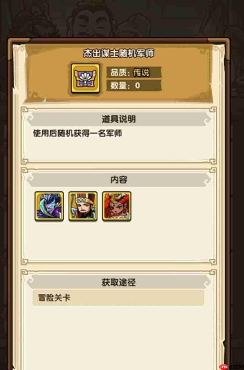 《我是大主公》祝融获取攻略