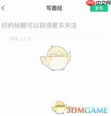 《看准》写面试经历方法