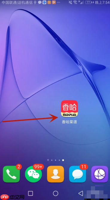 《香哈菜谱》清除缓存方法