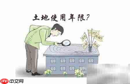 土地权属与登记