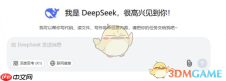 《deepseek》快速上手使用技巧指南