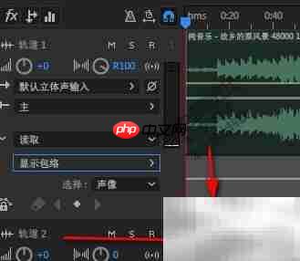 AU中调整声音左右声道方法