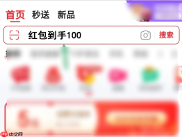 2025京东年货节京享红包入口位置