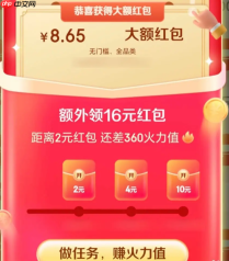 2025京东年货节京享红包入口位置