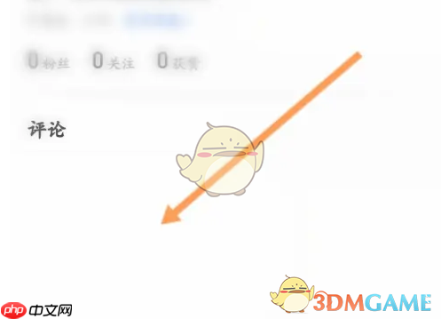 《腾讯新闻》查看自己的评论方法