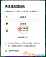 《canva可画》官网登录入口网页版