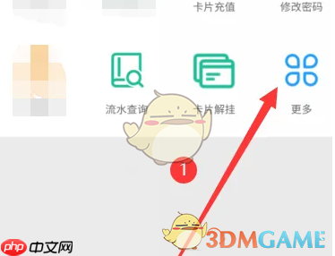 《今日校园》绑定银行卡方法