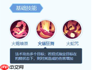 《梦想世界:长风问剑录》红雀技能详情