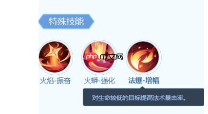 《梦想世界：长风问剑录》红雀技能详情