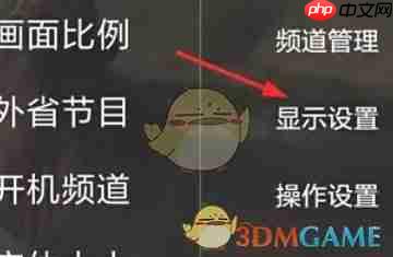 《hdp直播》调整清晰度方法