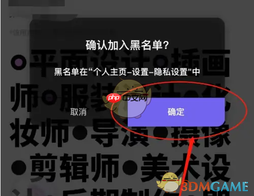 《公路商店》拉黑用户方法
