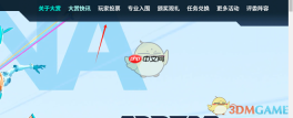 《TapTap》2024年度游戏大赏投票方法介绍