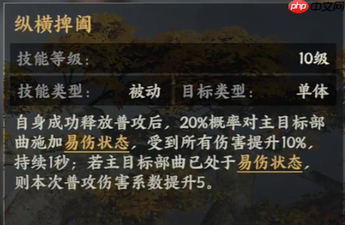 《三国群英传：策定九州》荀彧培养攻略