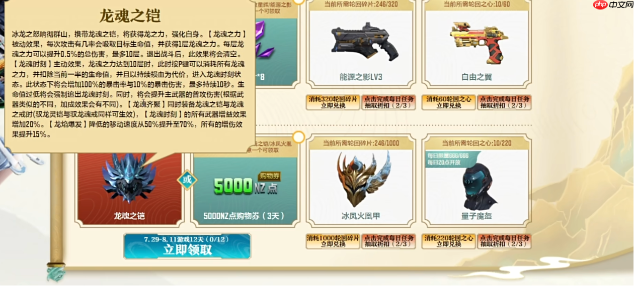 《逆战：未来》商城物品推荐一览