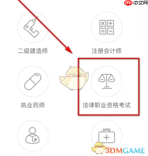 《嗨学课堂》切换课程方法