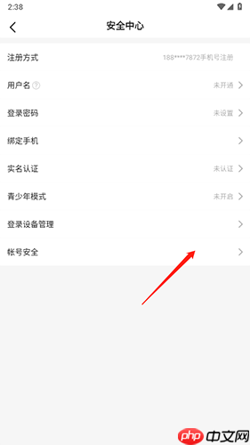 多啦变声器app账号注销操作步骤