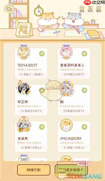 《奶酪单词》填写邀请码方法